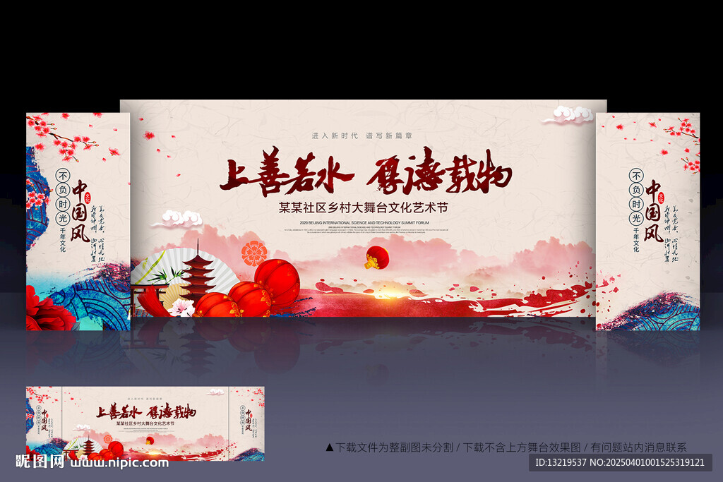 中国风