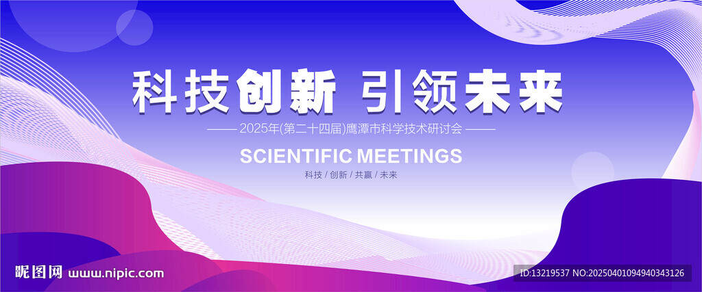 会议背景