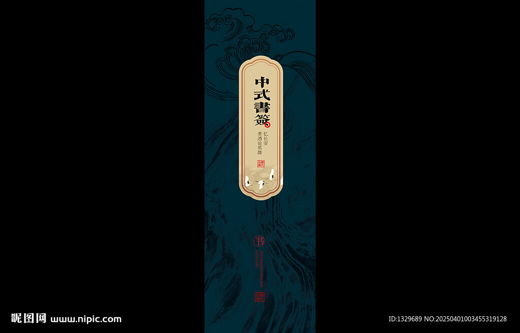 书签