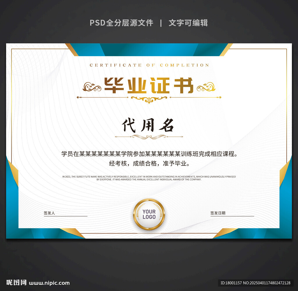 毕业证