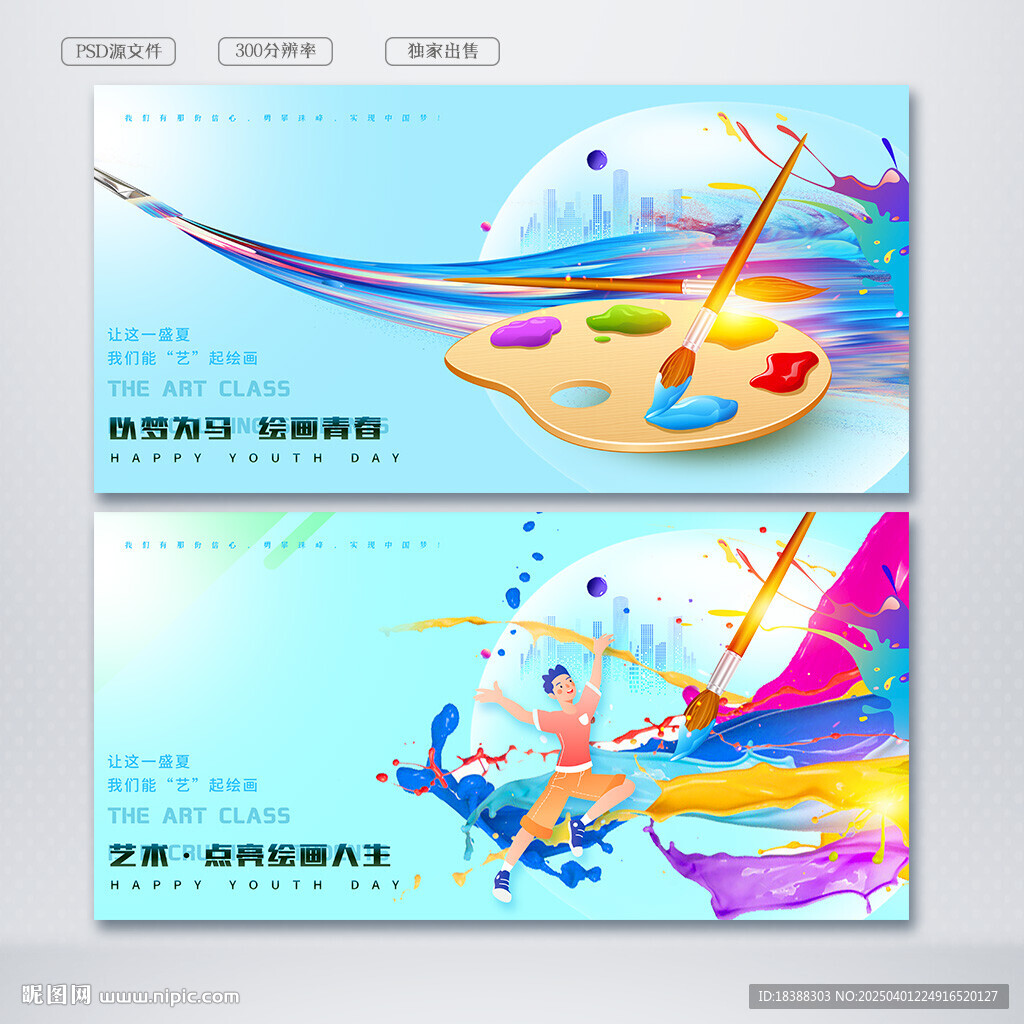 绘画