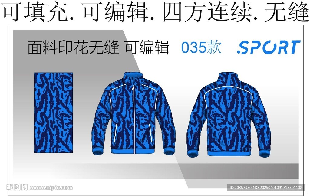  时尚男装设计 男装夹克户外 