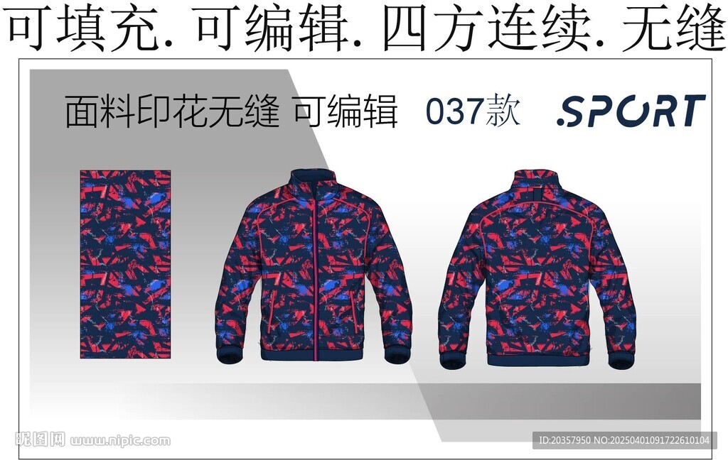 潮流男装外套 机车服设计
