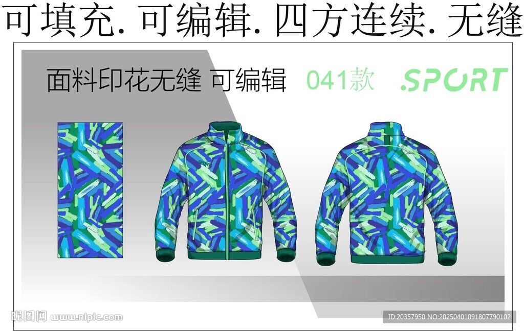 机车服夹克 潮流男装 运动装
