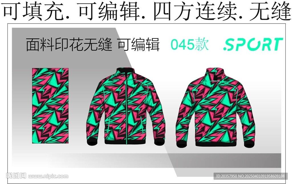 潮牌男士外套 机车服夹克 印花