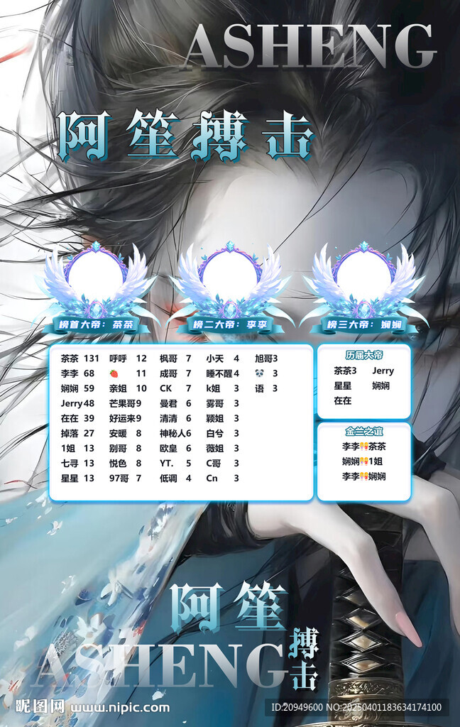 冠名海报设计