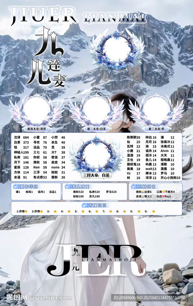 冠名海报设计