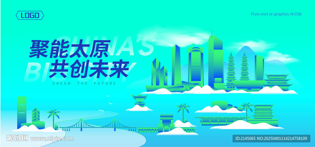 太原建筑插画