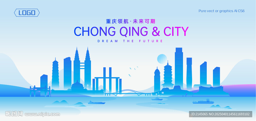 重庆地标建筑