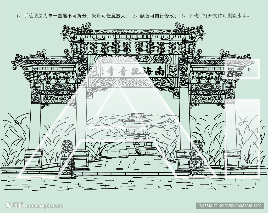 南海观音寺