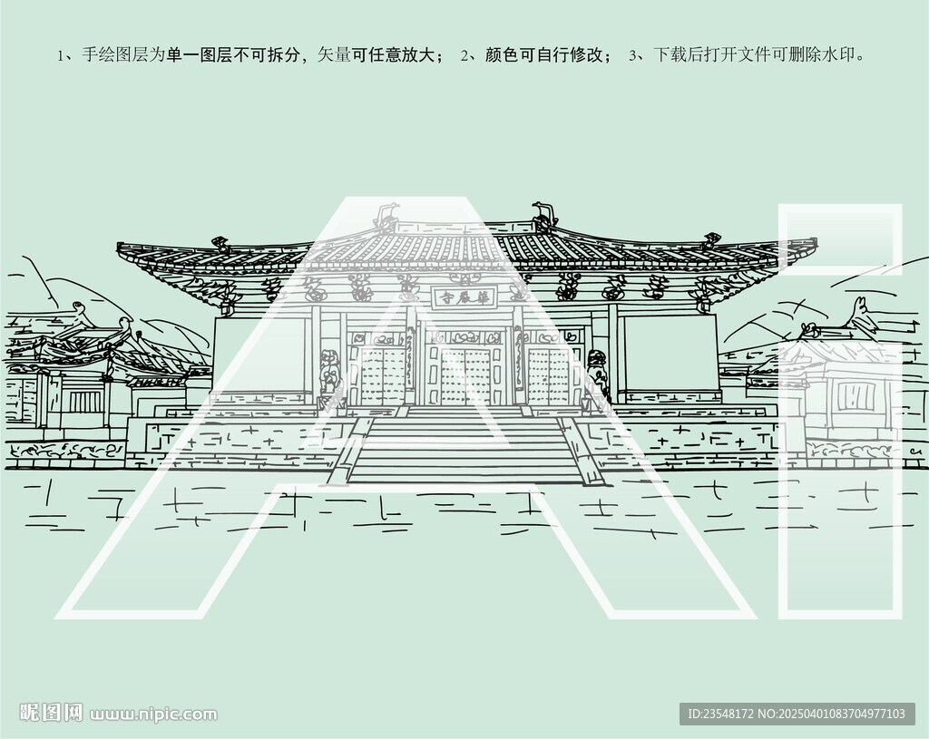 山西大同华严寺