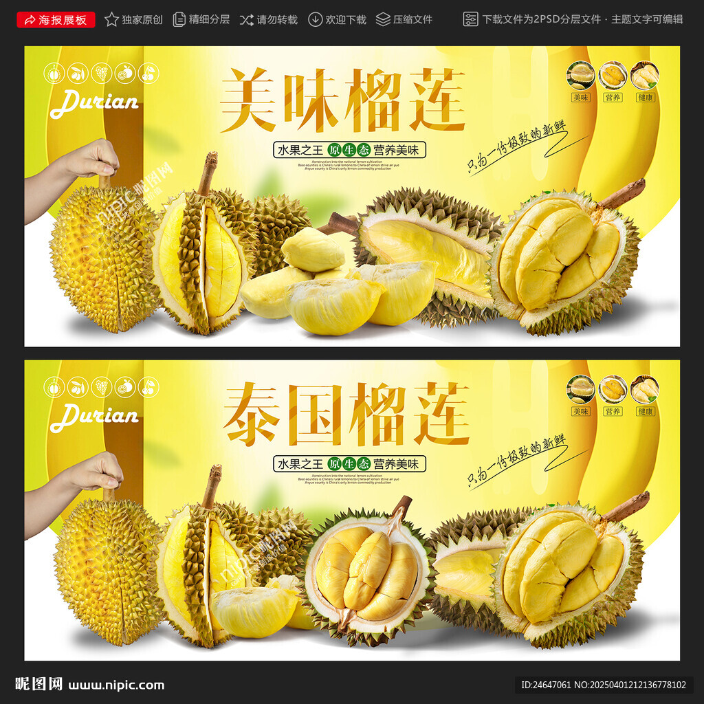 榴莲
