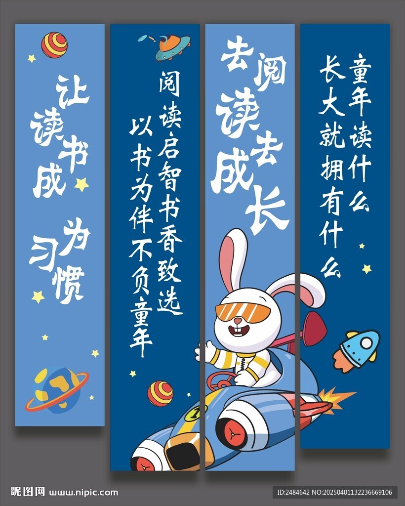 世界读书日 