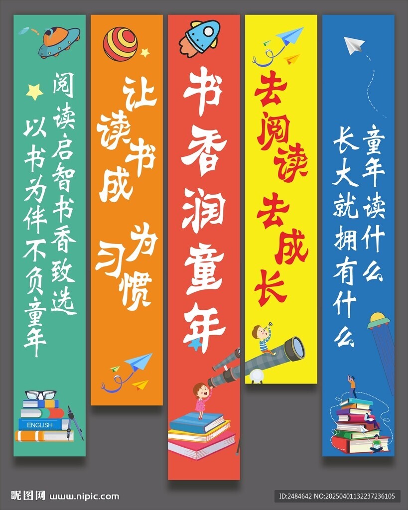 世界读书日 