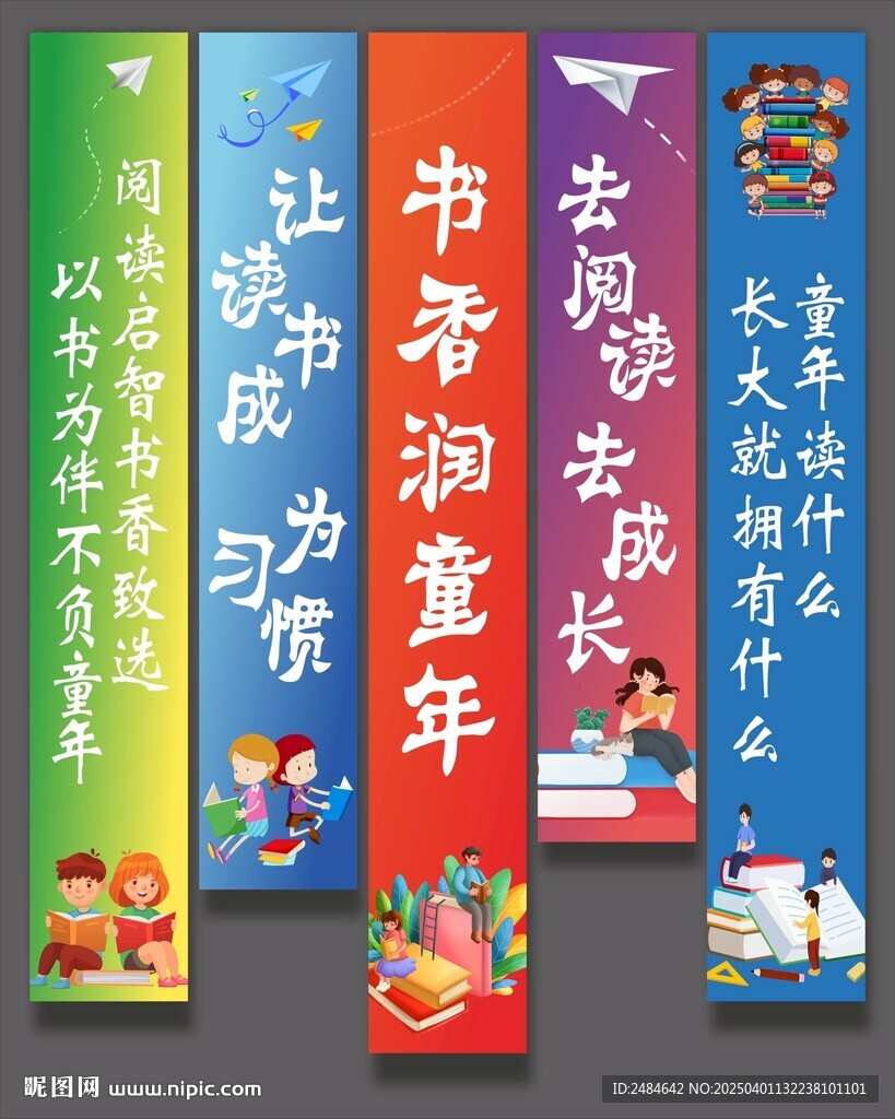 世界读书日 