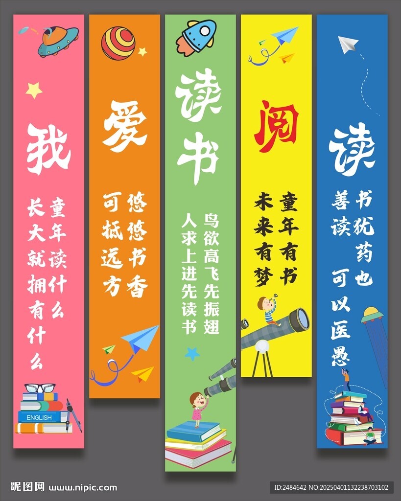 世界读书日 