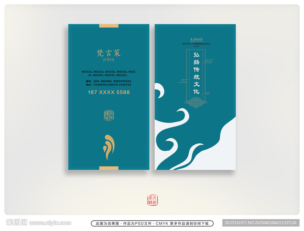 古典名片 