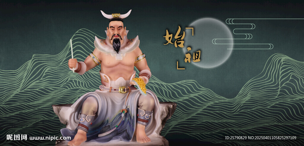 神农氏