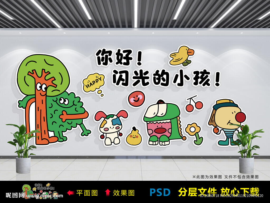 你好 闪光的小孩