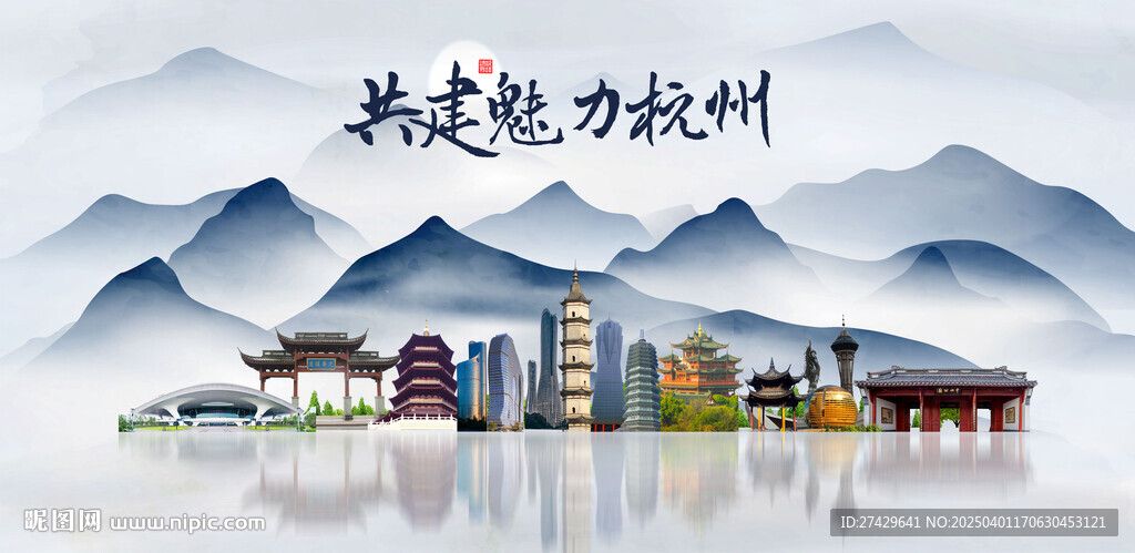 杭州