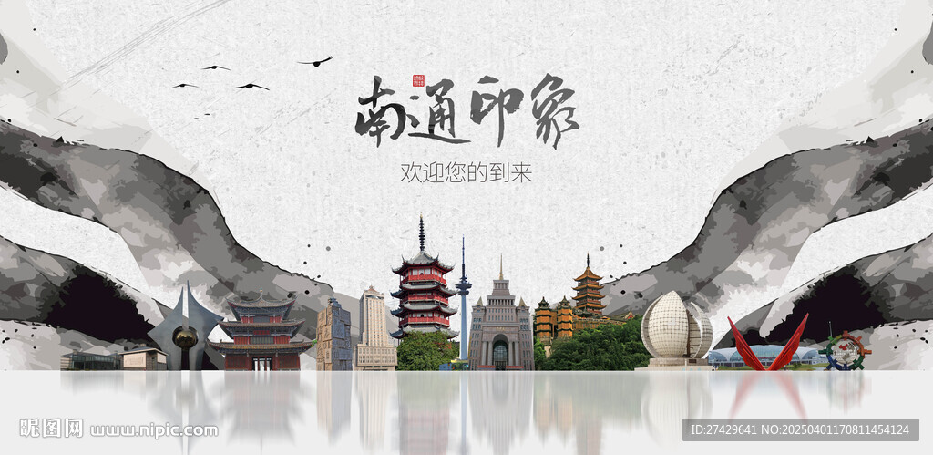 南通