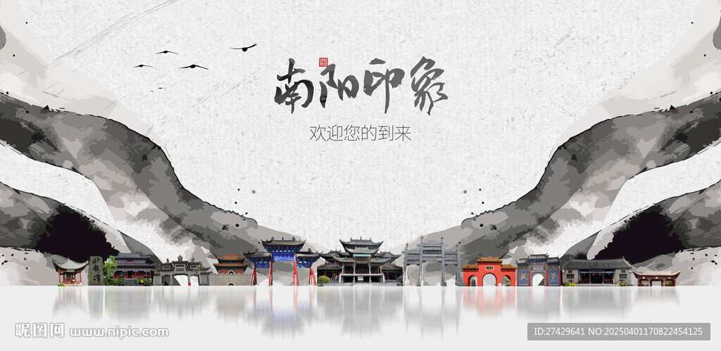 南阳