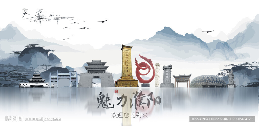 濮阳