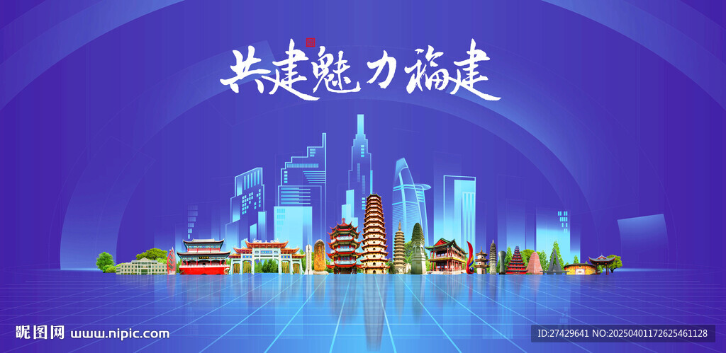 福建