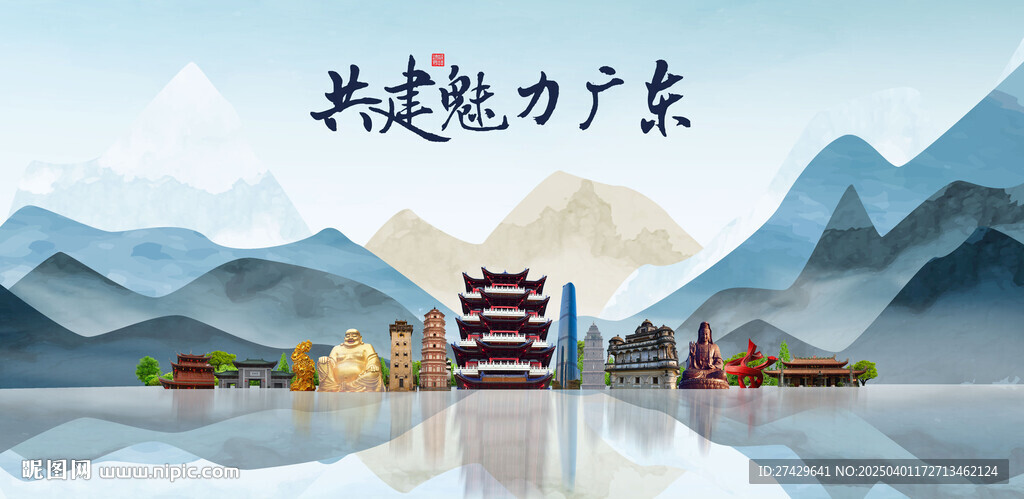 广东