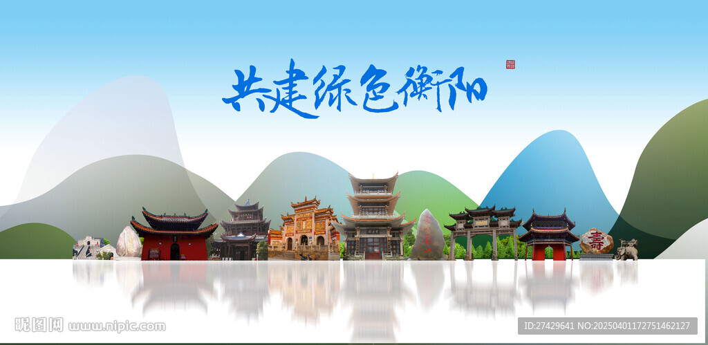 衡阳