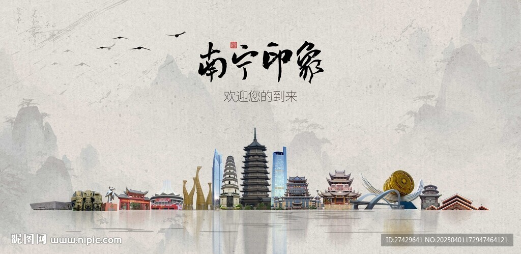 南宁