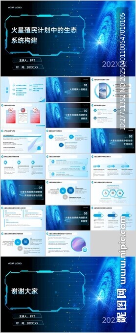 火星殖民计划中的生态系统构建