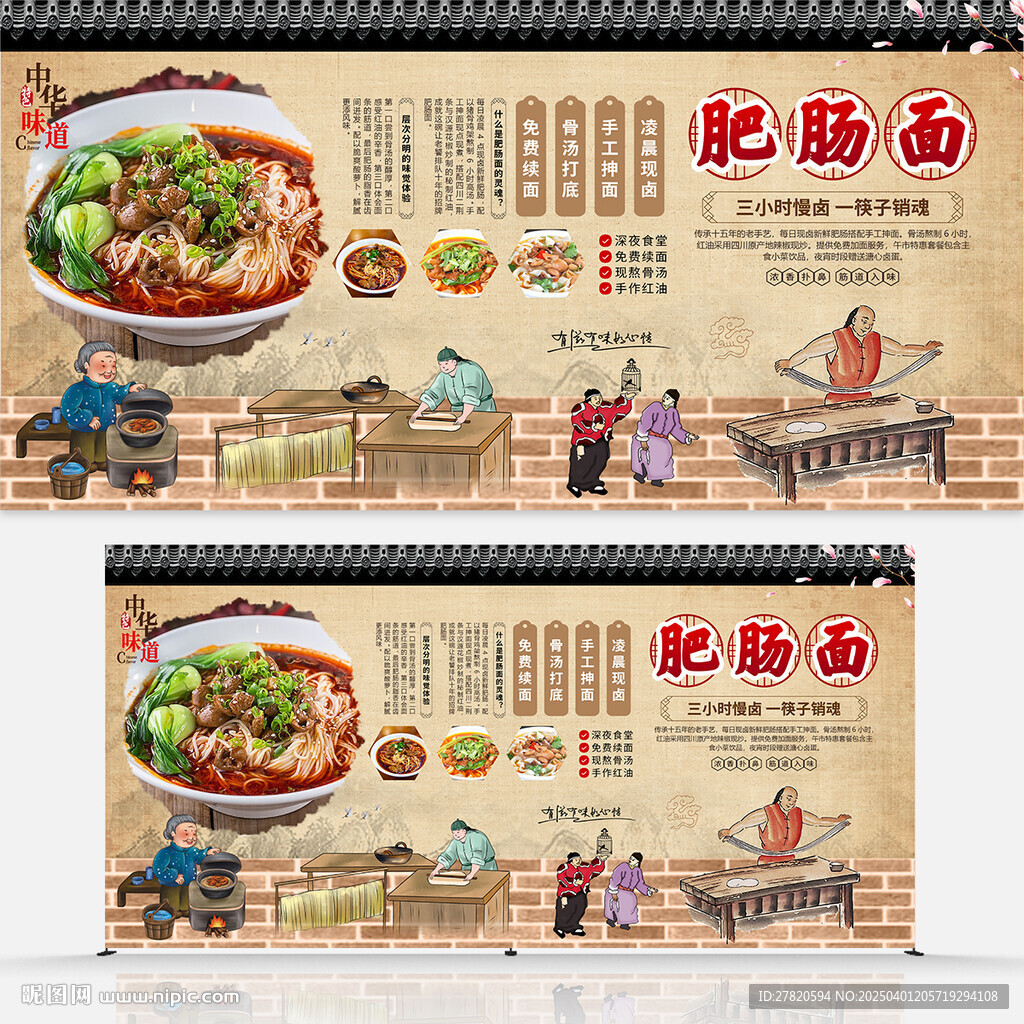 肥肠面