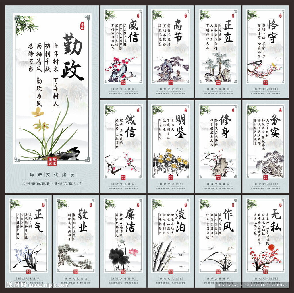 廉政标语