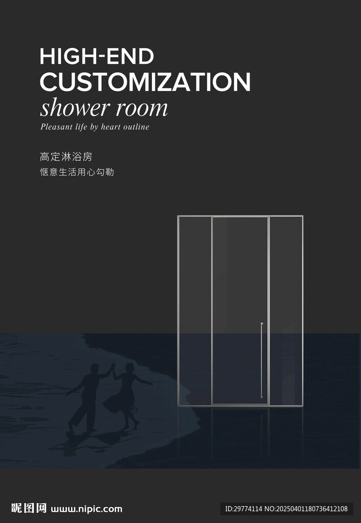 极简淋浴房合成海报图片