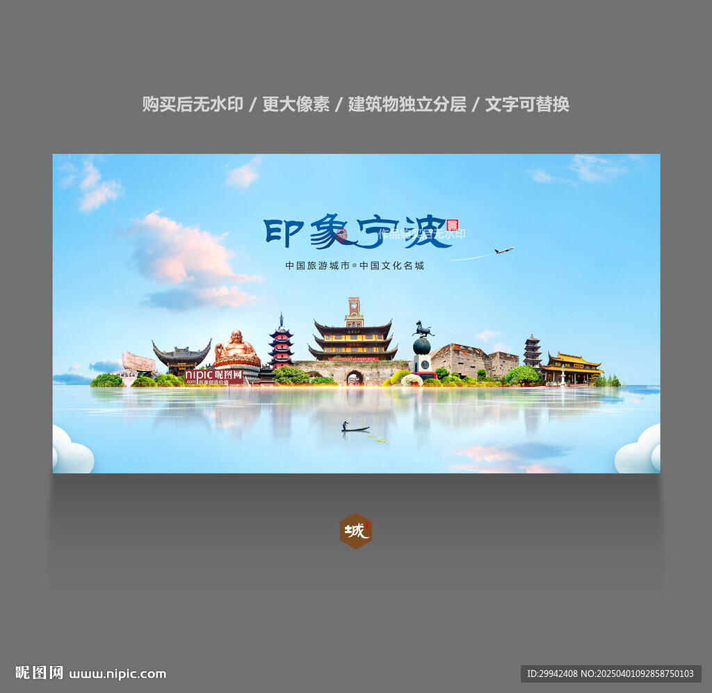 宁波