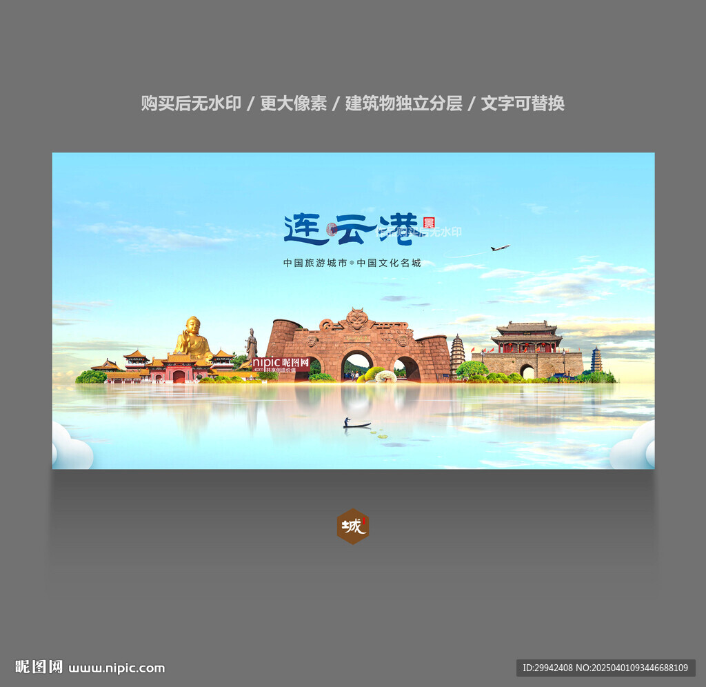 连云港