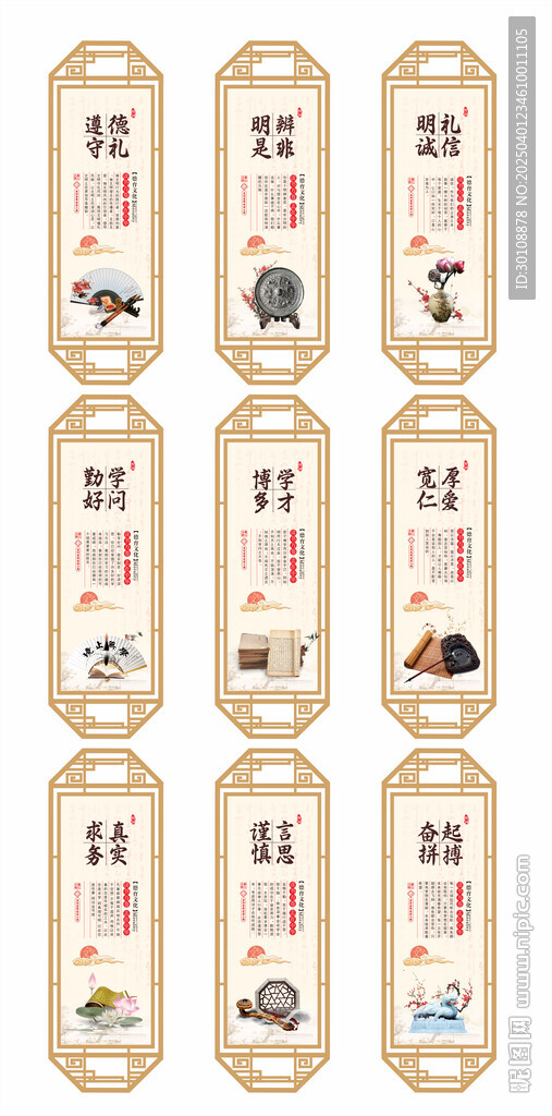 校园文化