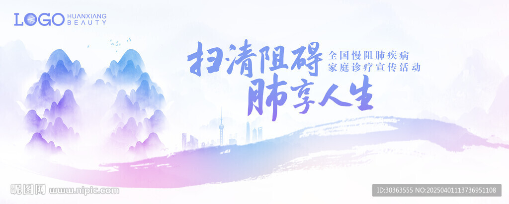 KV 肺享人生