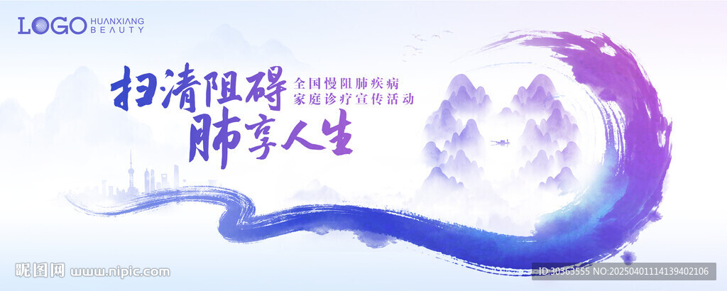 KV 肺享人生