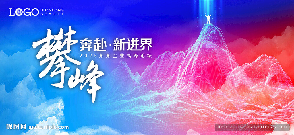 KV 攀登高峰