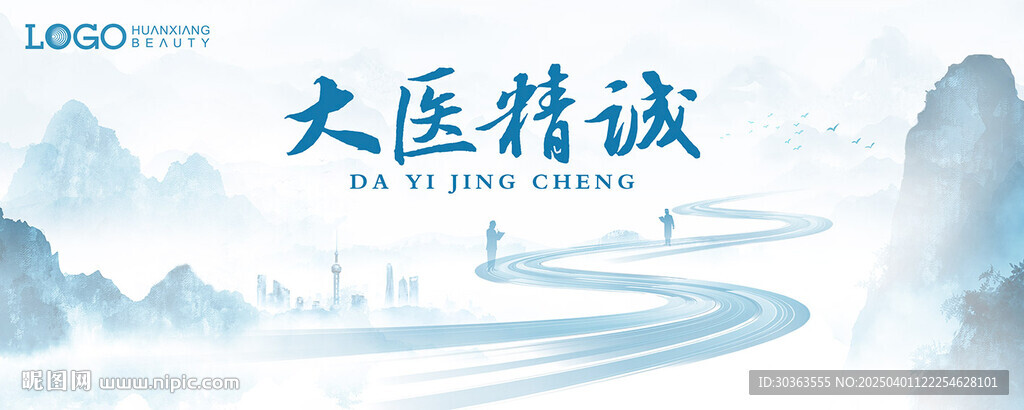 KV 大医精诚