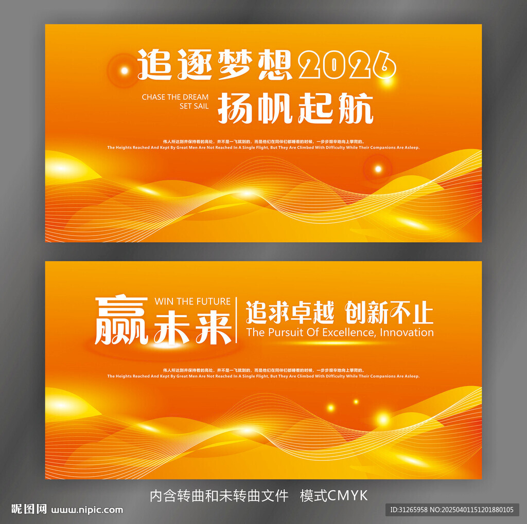 企业活动展板
