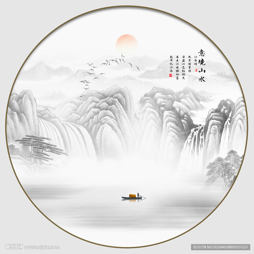 圆形意境山水水墨画