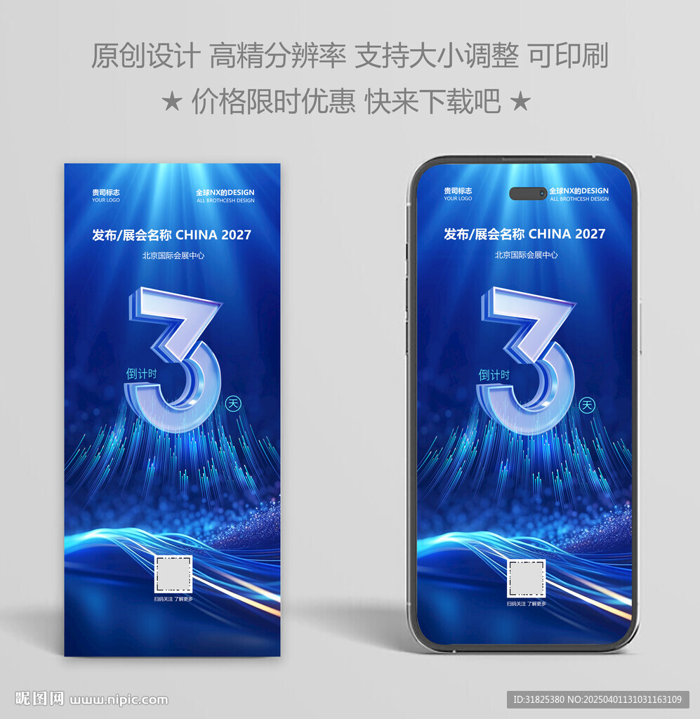 倒计时