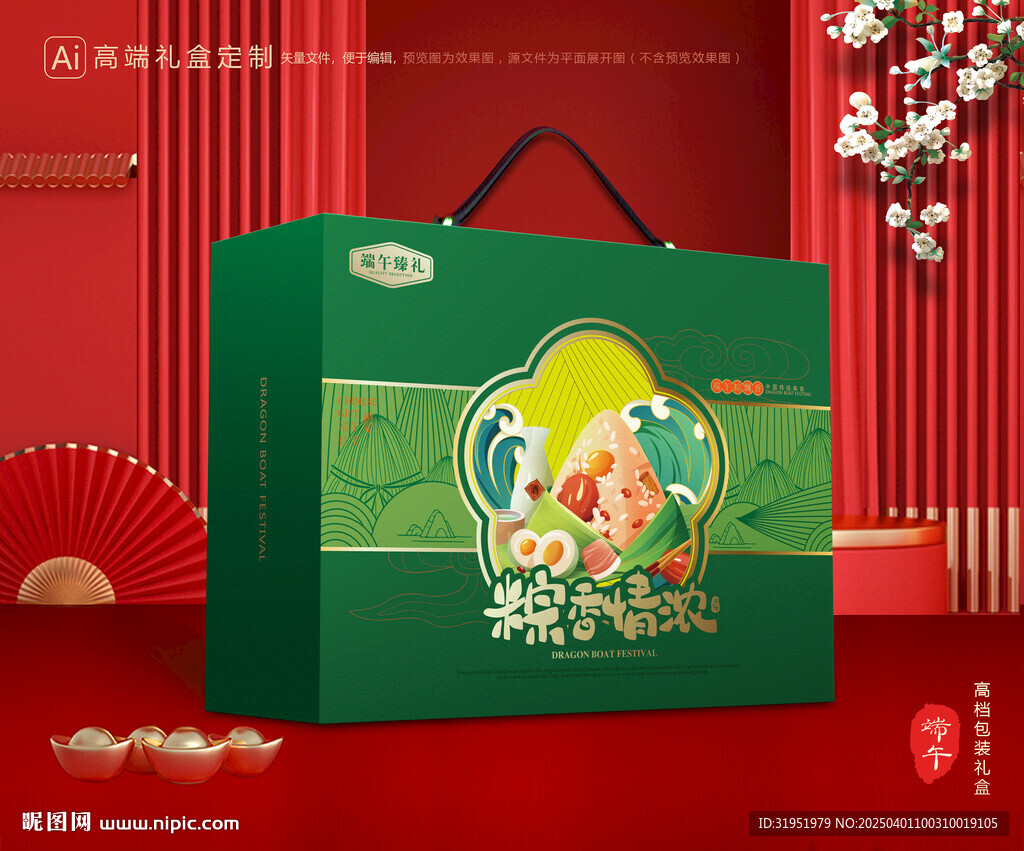 粽子包装 端午礼盒