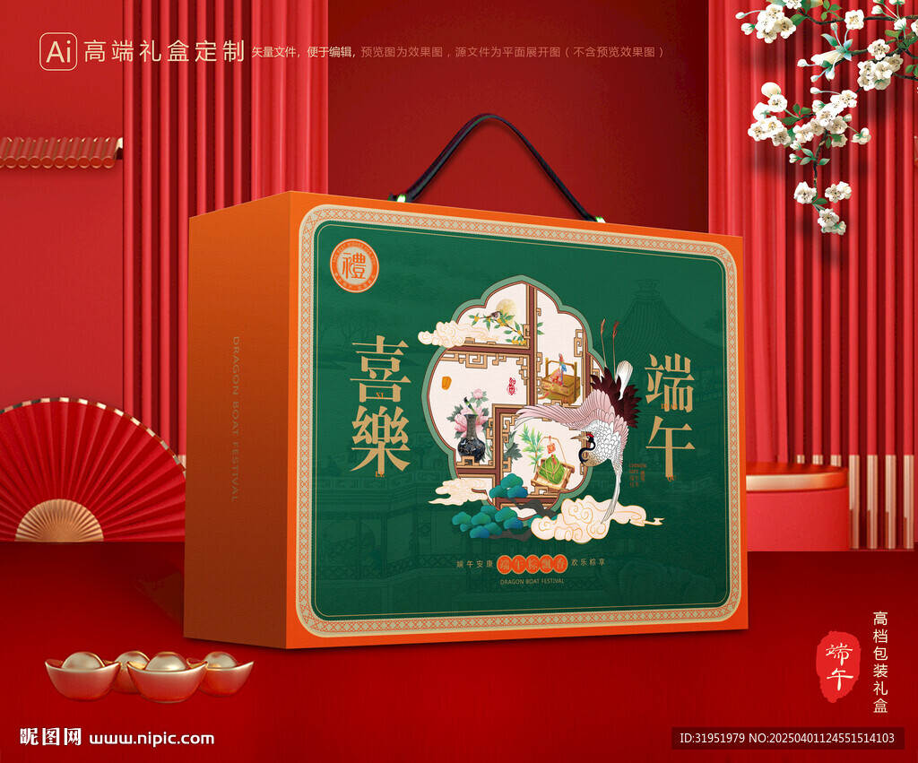 粽子包装 端午礼盒