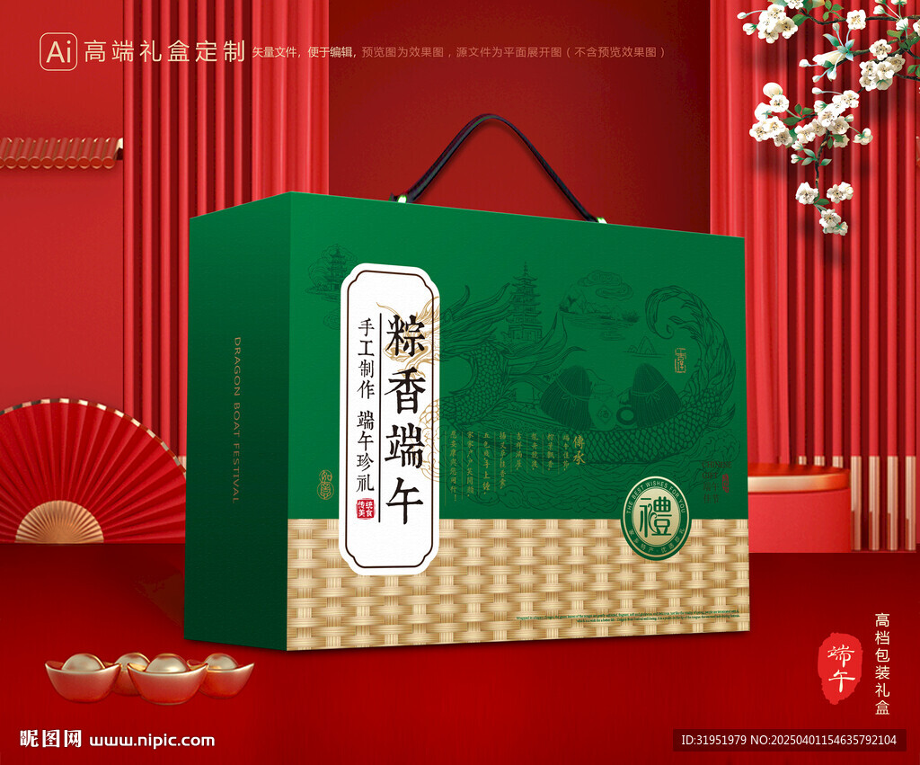 粽子包装 端午礼盒
