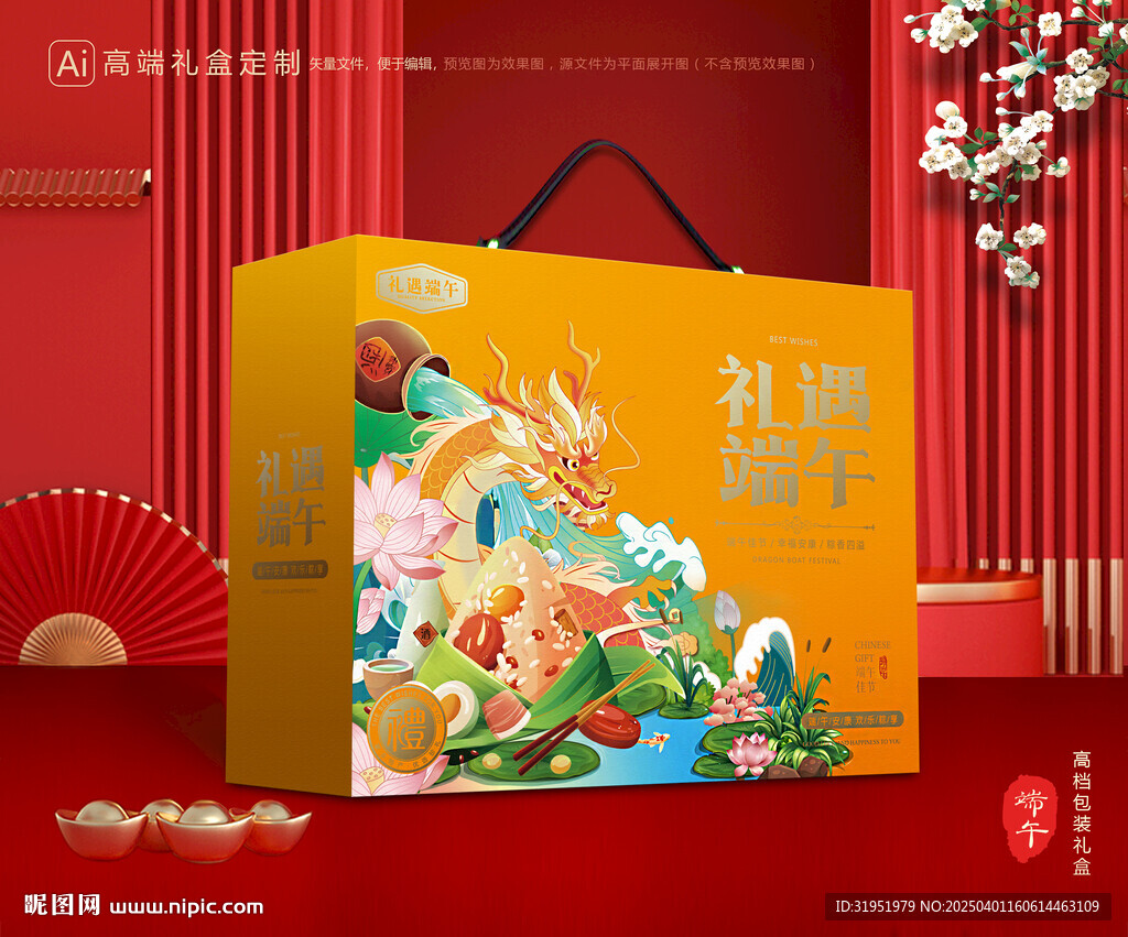 粽子包装 端午礼盒