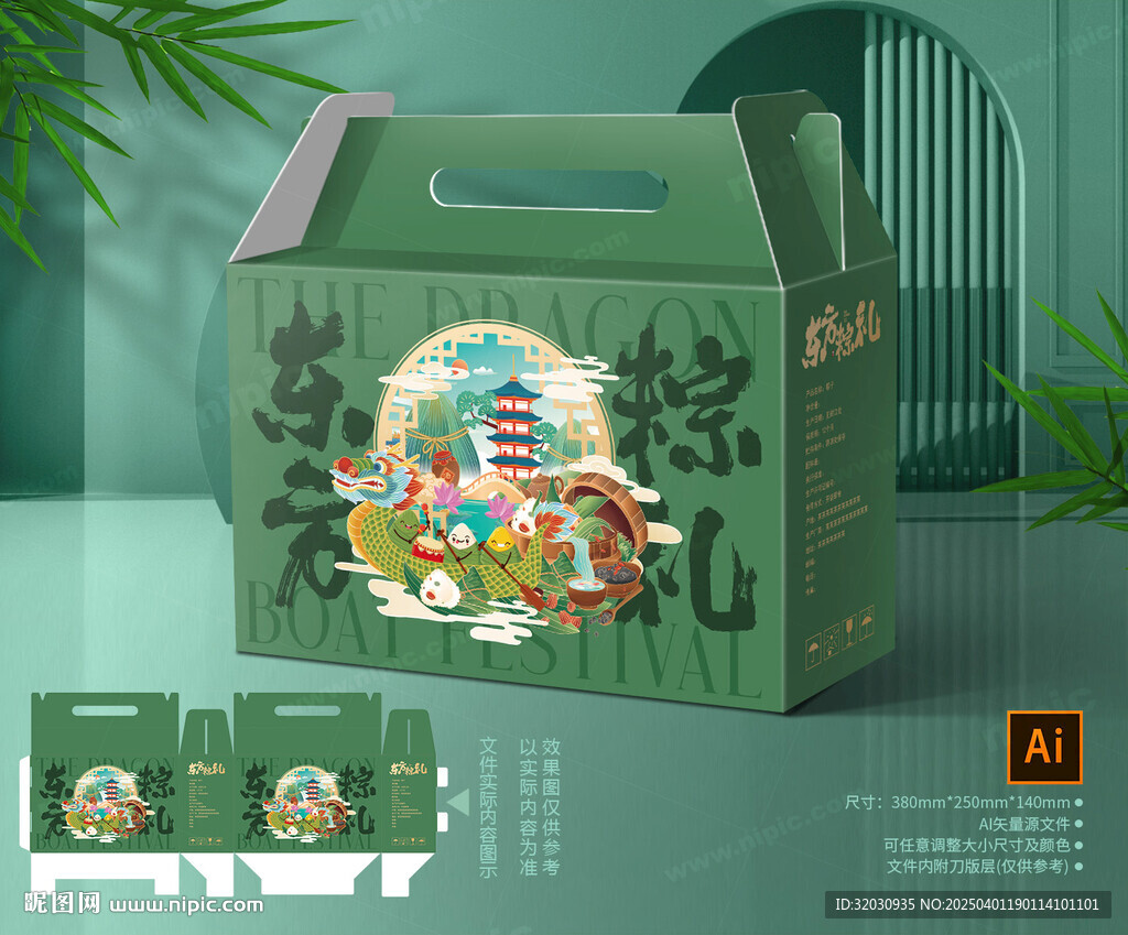 粽子包装 端午礼盒